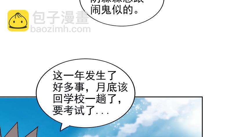 🍼地府混江龙 第167话 仙女的凝视 第8页
