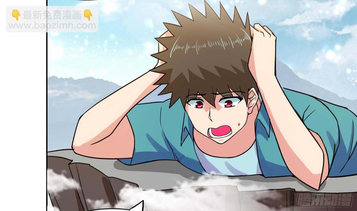 🍼地府混江龙 第169话 太白金星！ 第11页