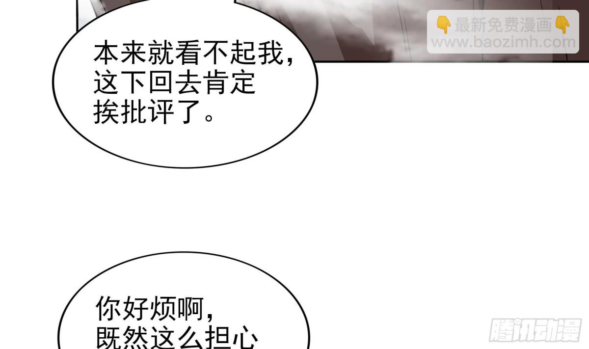🍼地府混江龙 第169话 太白金星！ 第12页