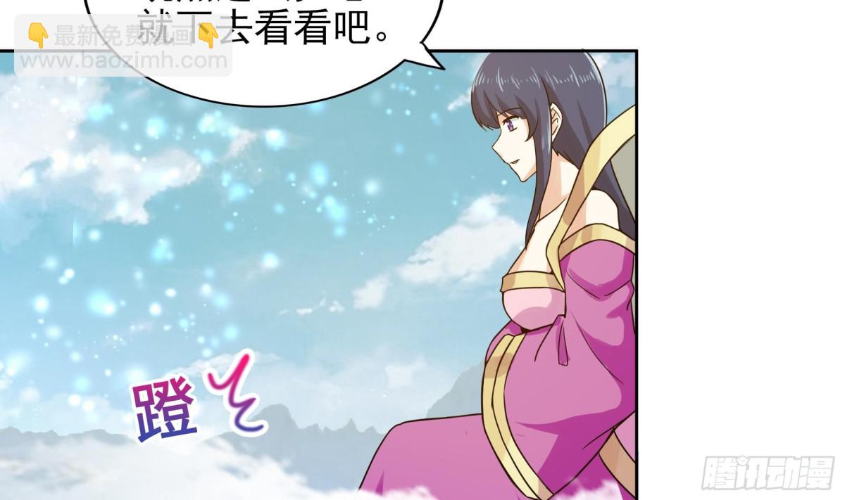 🍼地府混江龙 第169话 太白金星！ 第13页