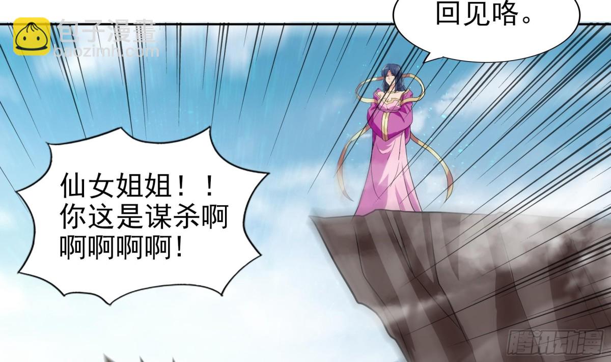 🍼地府混江龙 第169话 太白金星！ 第15页