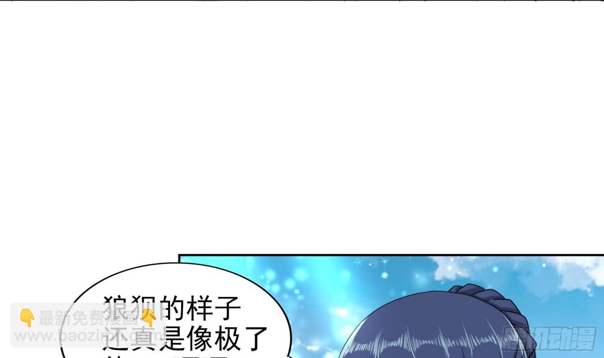 🍼地府混江龙 第169话 太白金星！ 第17页