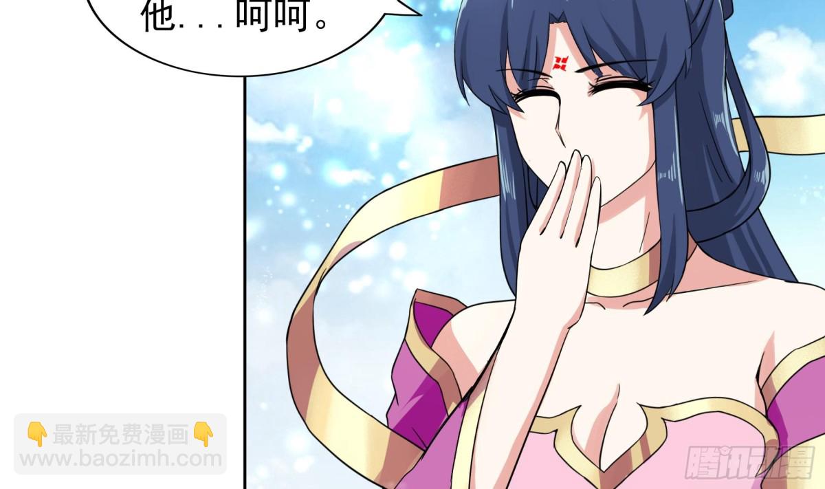 🍼地府混江龙 第169话 太白金星！ 第18页