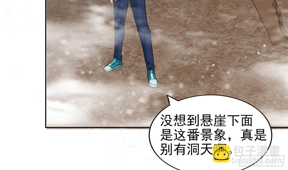 🍼地府混江龙 第169话 太白金星！ 第28页