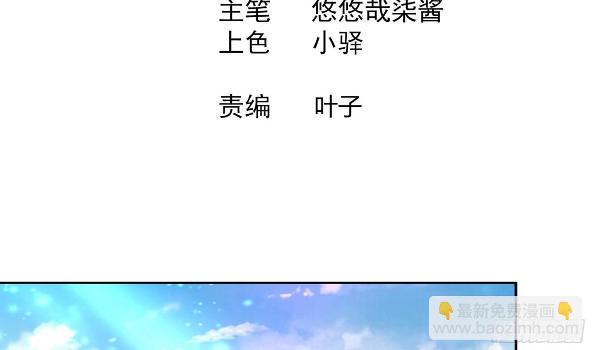 🍼地府混江龙 第169话 太白金星！ 第3页