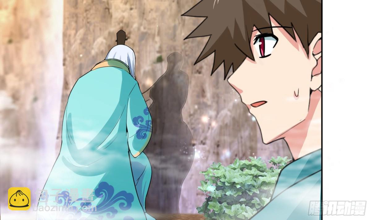 🍼地府混江龙 第169话 太白金星！ 第30页