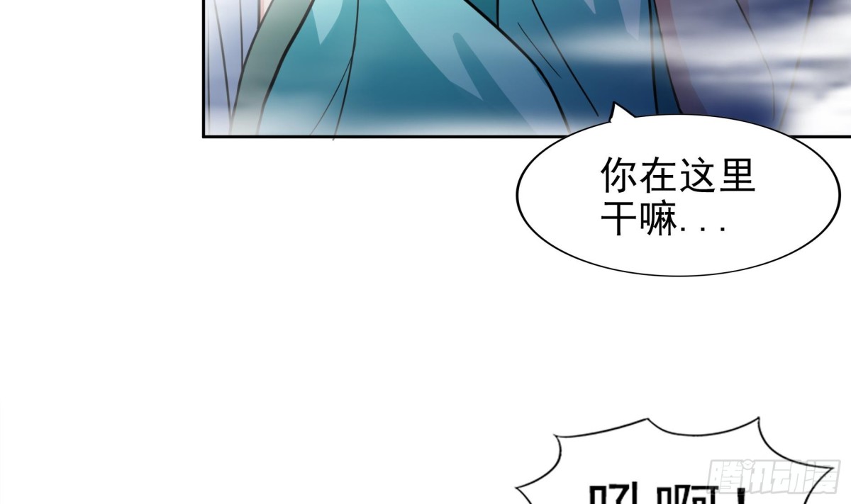 🍼地府混江龙 第169话 太白金星！ 第33页