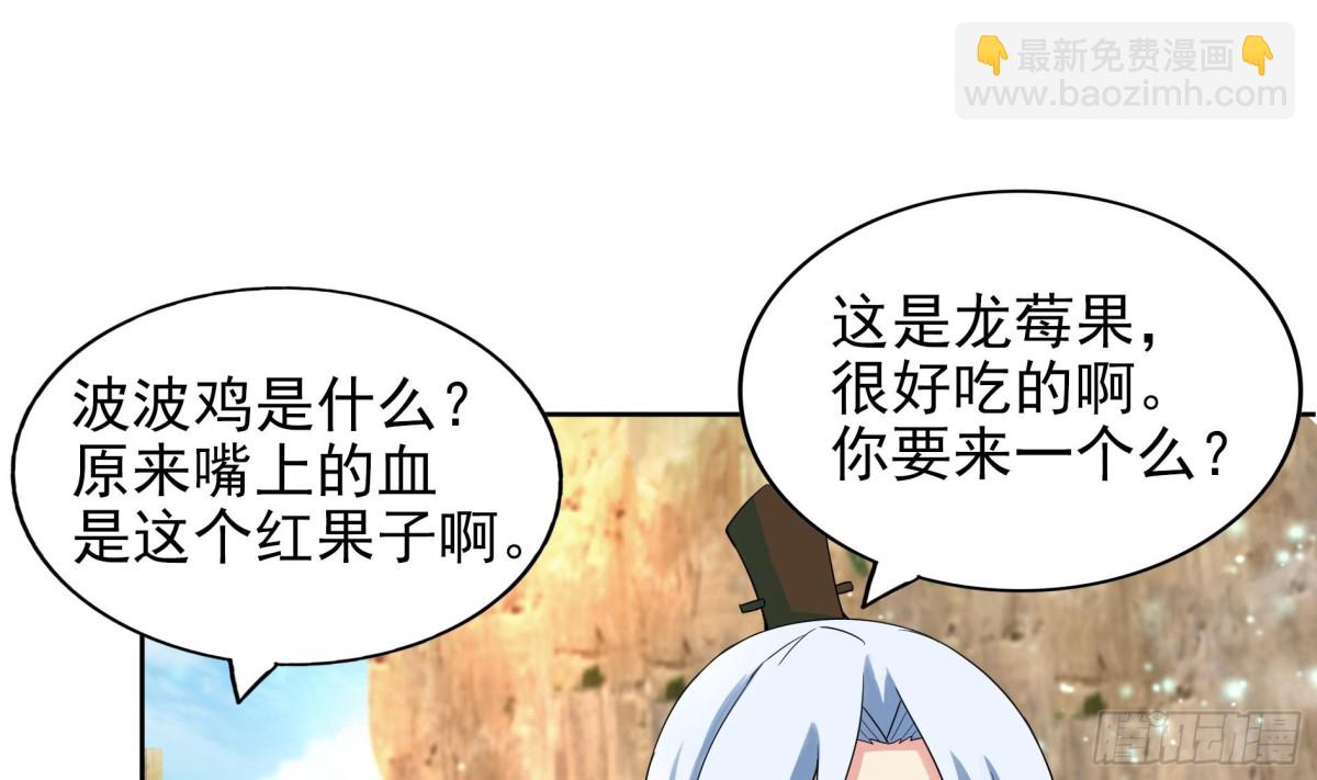🍼地府混江龙 第169话 太白金星！ 第46页