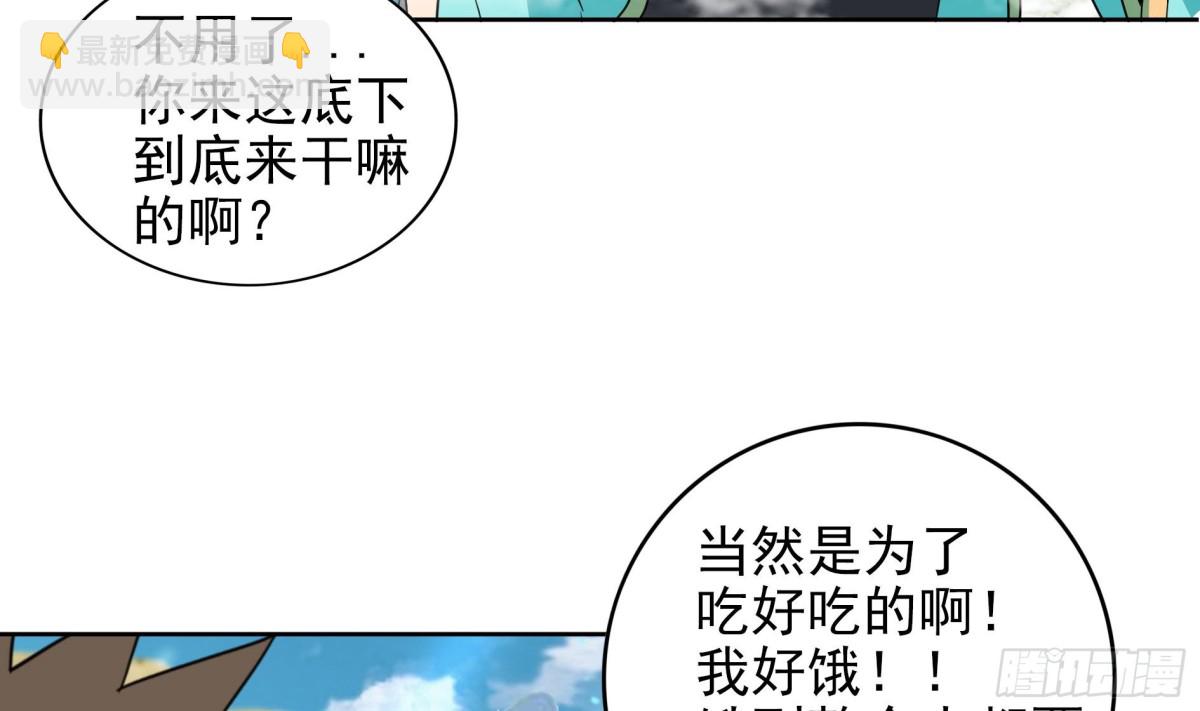 🍼地府混江龙 第169话 太白金星！ 第48页