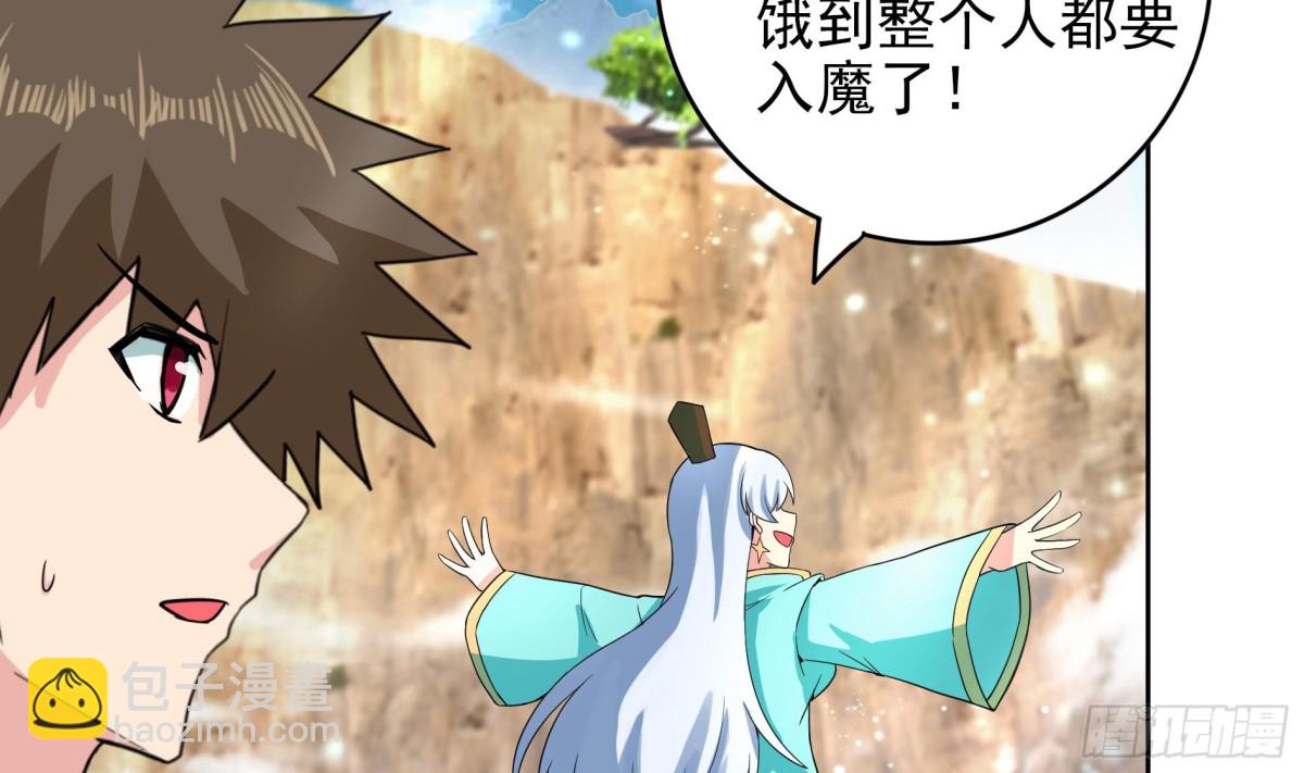 🍼地府混江龙 第169话 太白金星！ 第49页