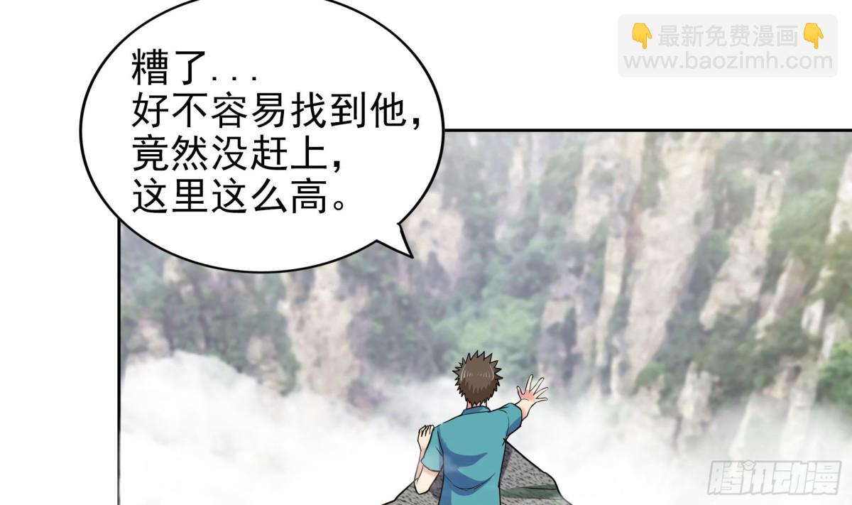 🍼地府混江龙 第169话 太白金星！ 第6页