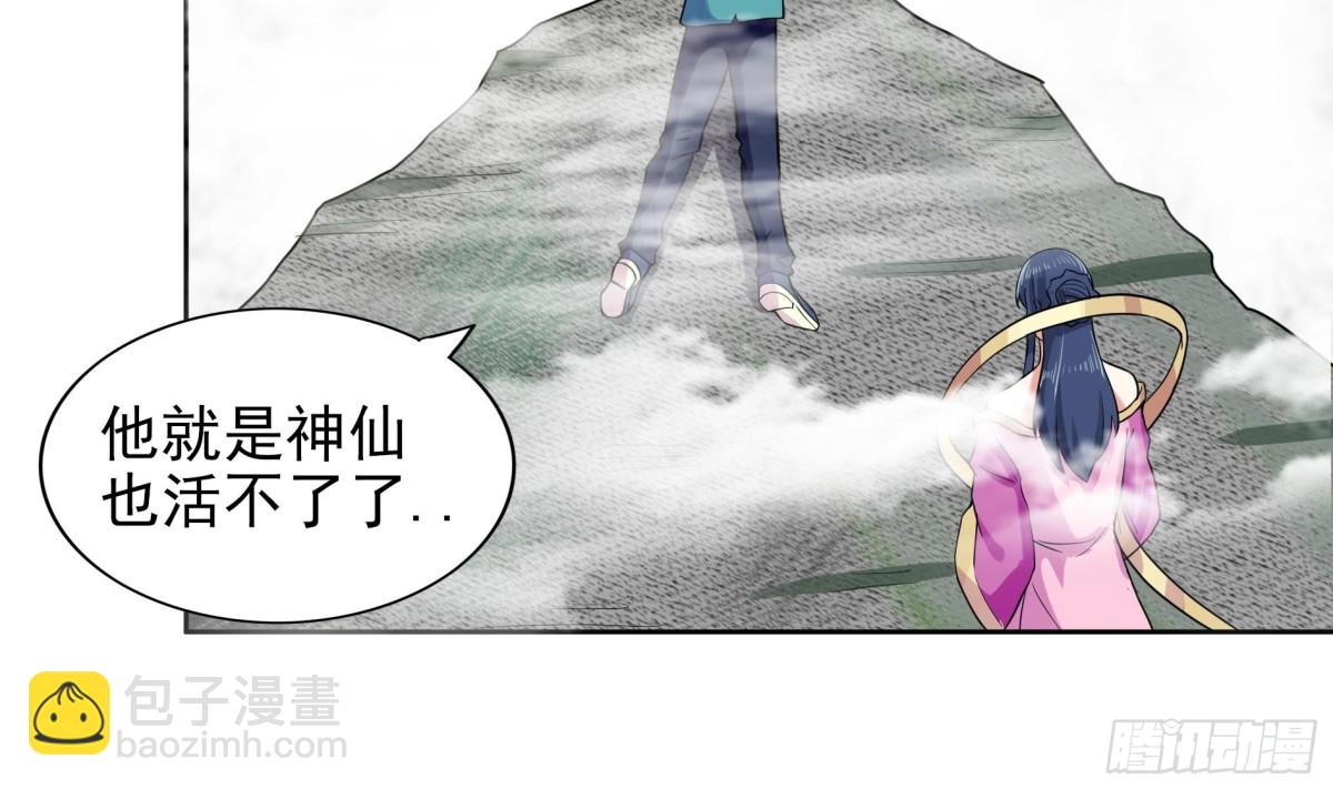 🍼地府混江龙 第169话 太白金星！ 第7页