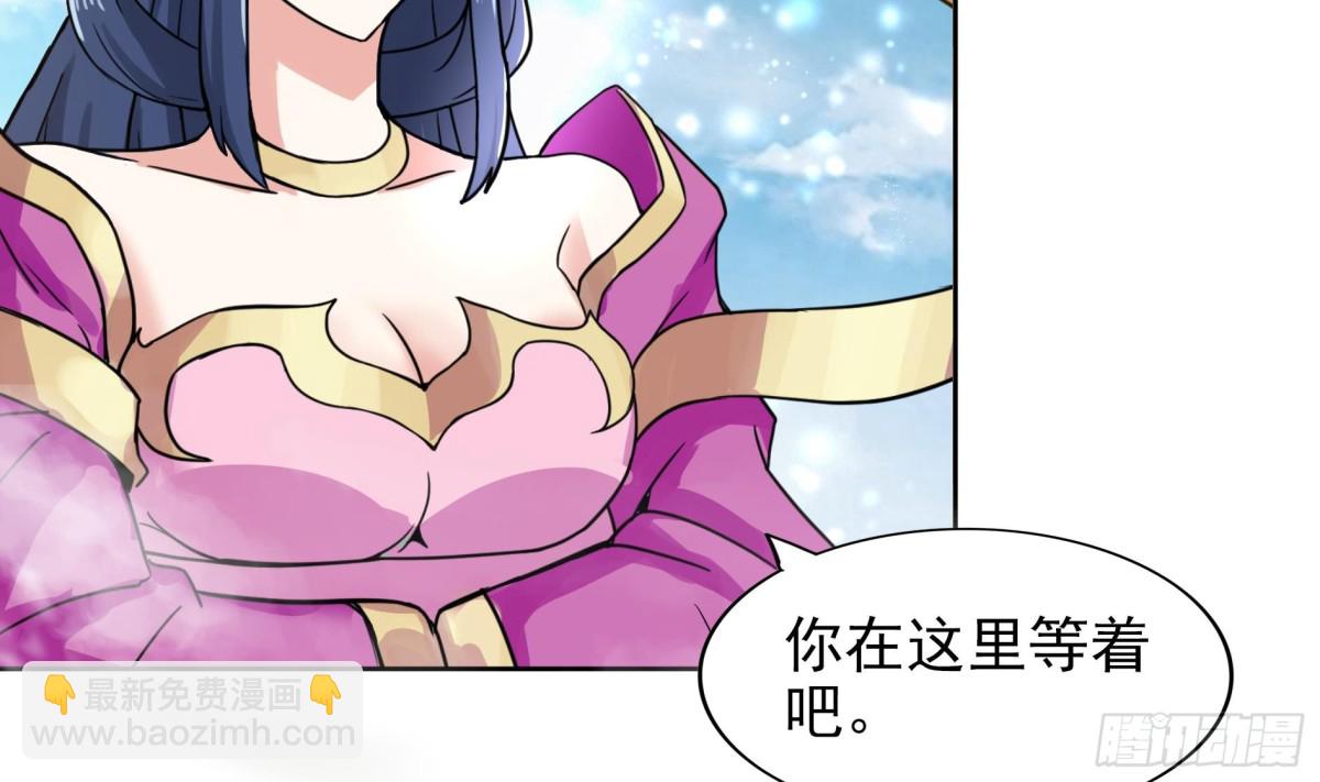 🍼地府混江龙 第169话 太白金星！ 第9页