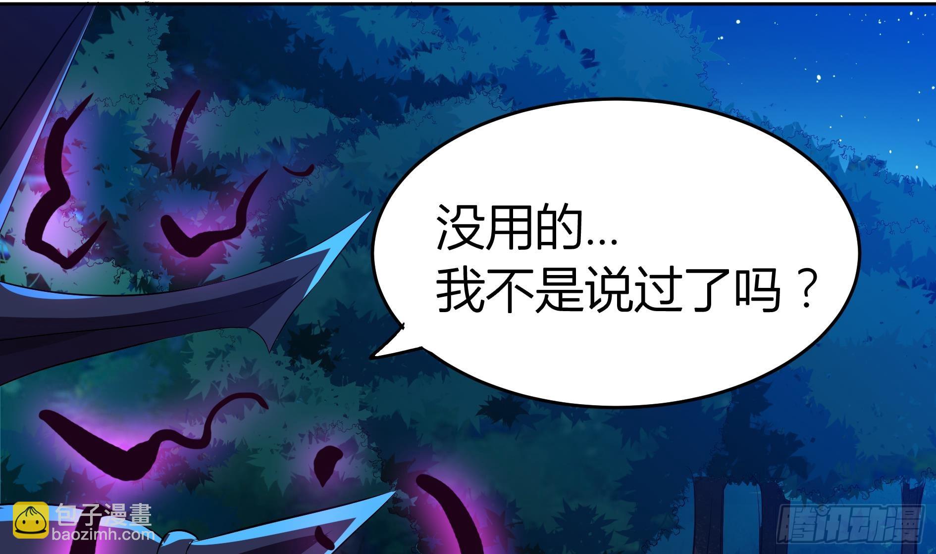 🍼地府混江龙 第18话 初战告捷 第20页