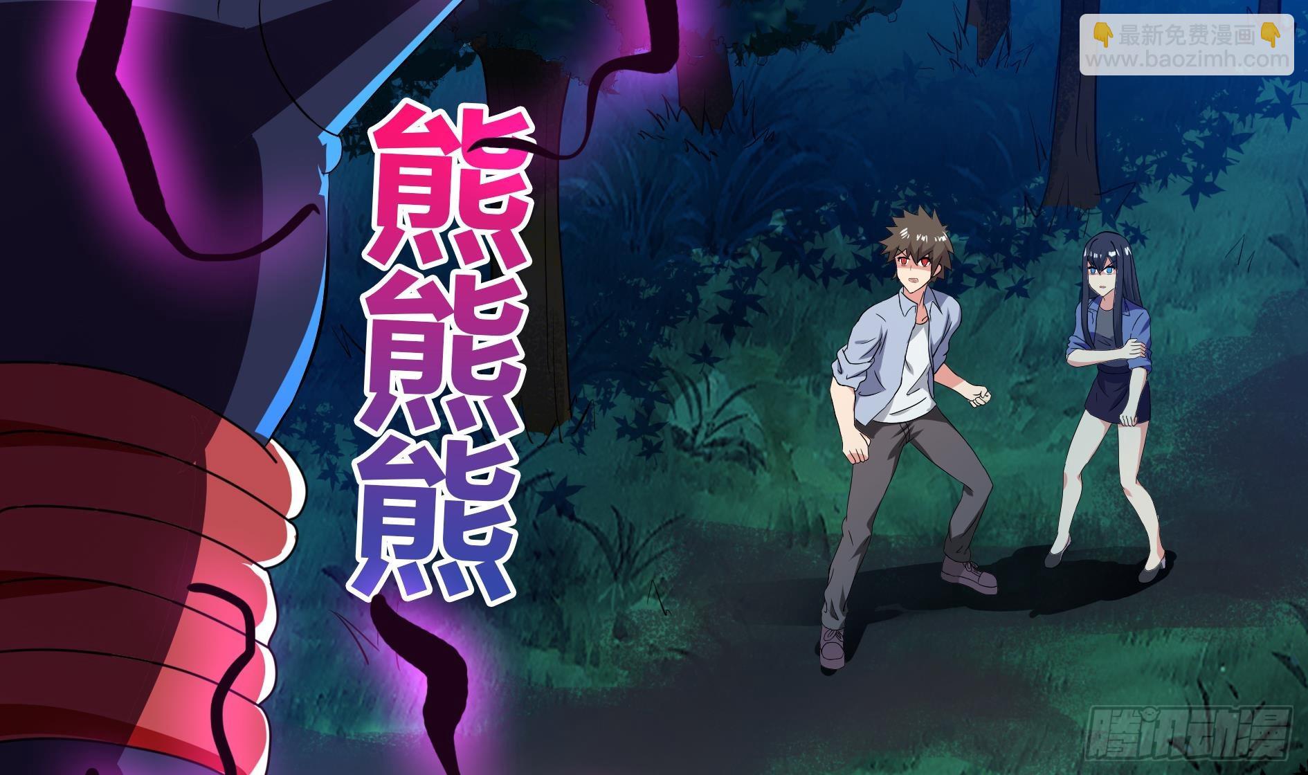 🍼地府混江龙 第18话 初战告捷 第21页