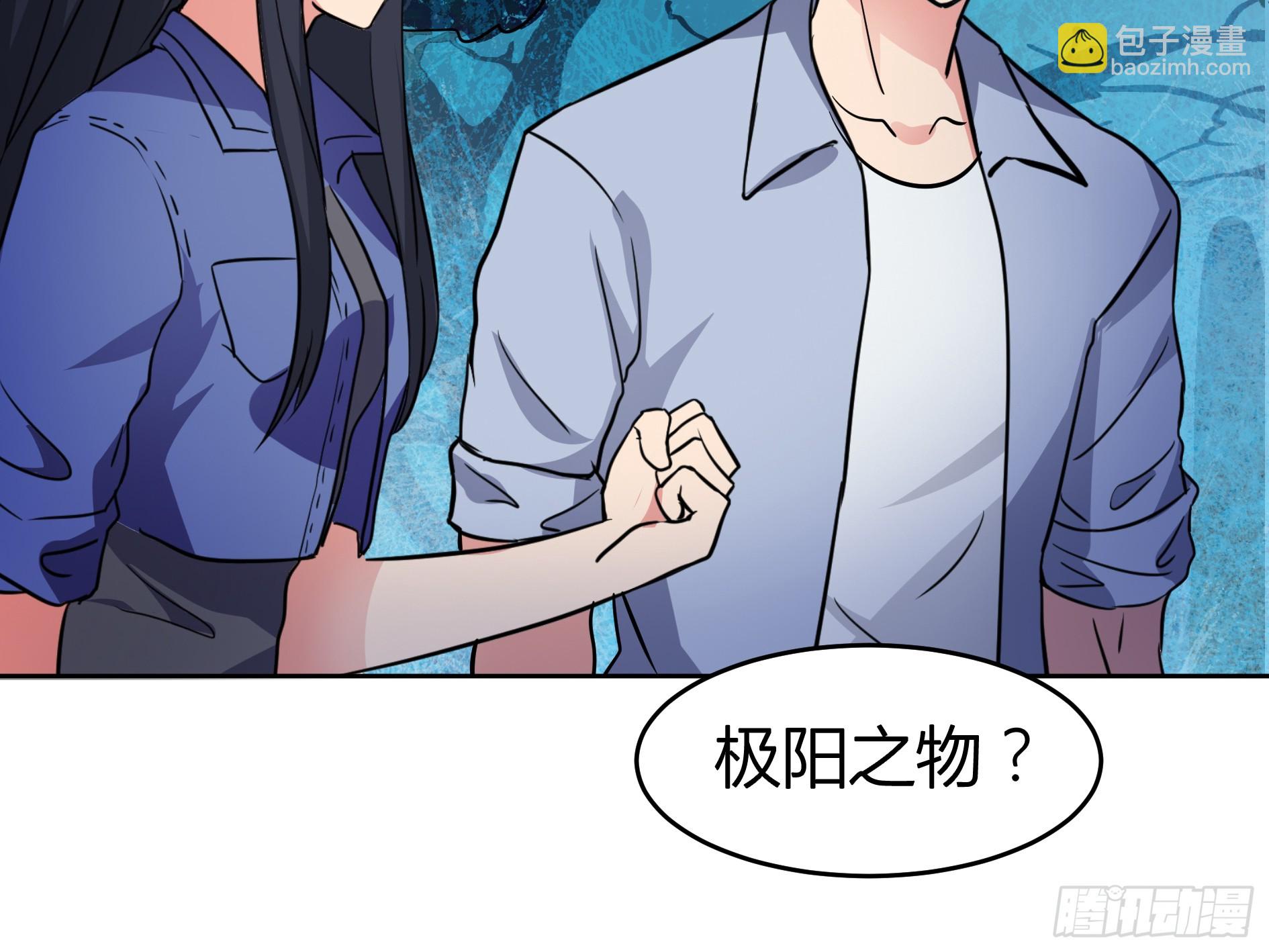 🍼地府混江龙 第18话 初战告捷 第27页