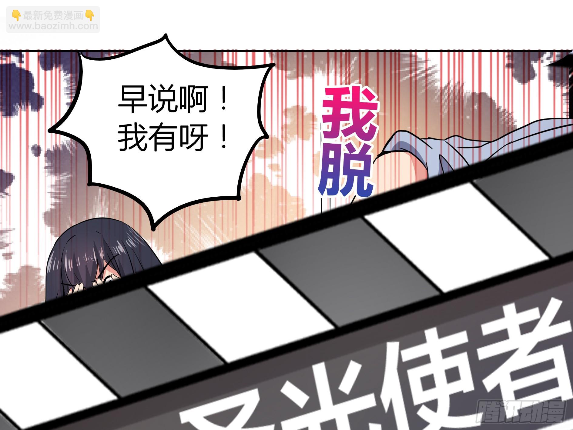 🍼地府混江龙 第18话 初战告捷 第28页