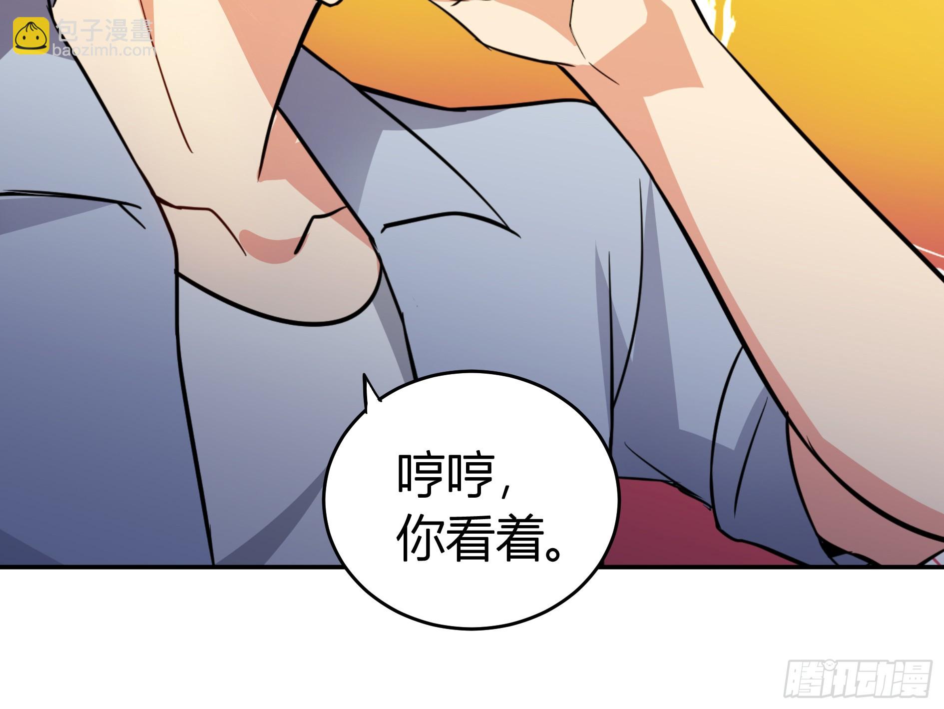 🍼地府混江龙 第18话 初战告捷 第34页