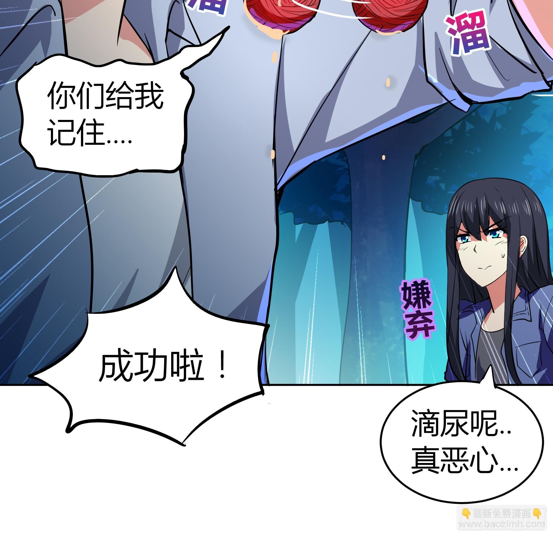 🍼地府混江龙 第18话 初战告捷 第43页