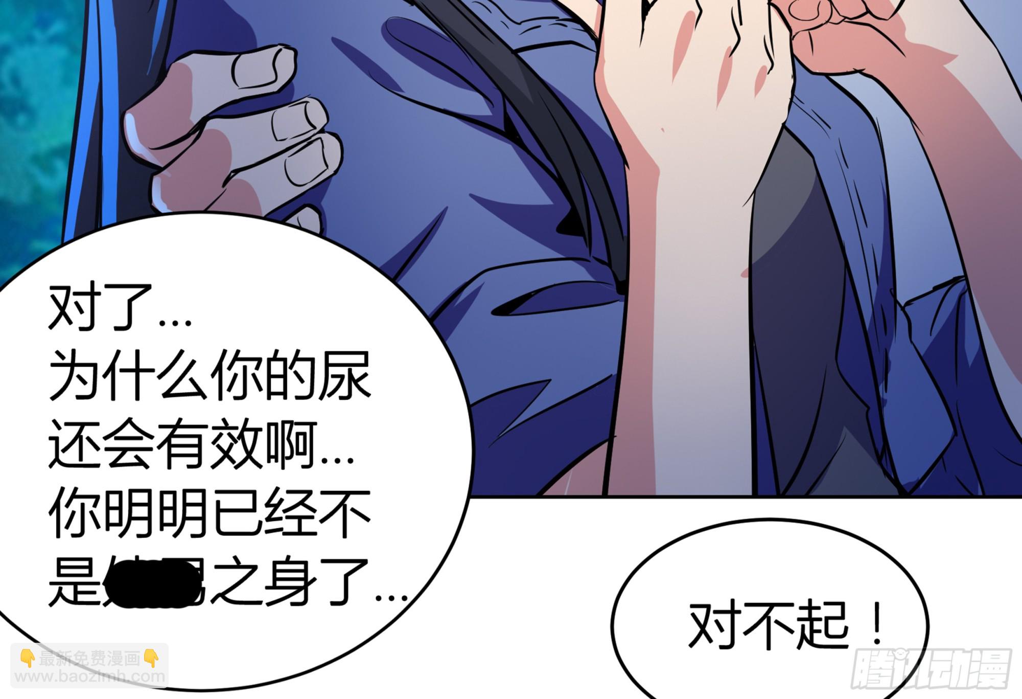 🍼地府混江龙 第18话 初战告捷 第48页