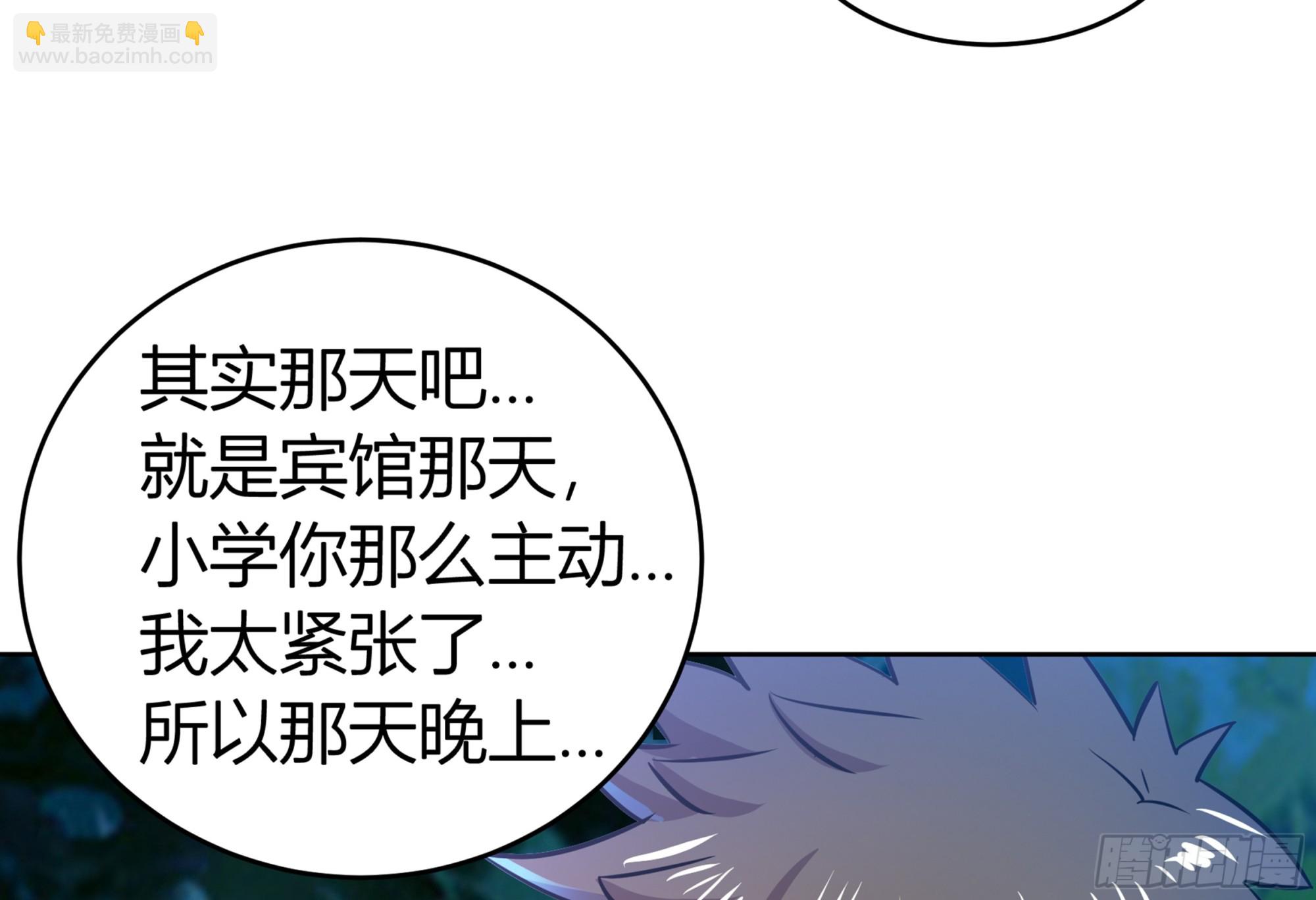 🍼地府混江龙 第18话 初战告捷 第49页