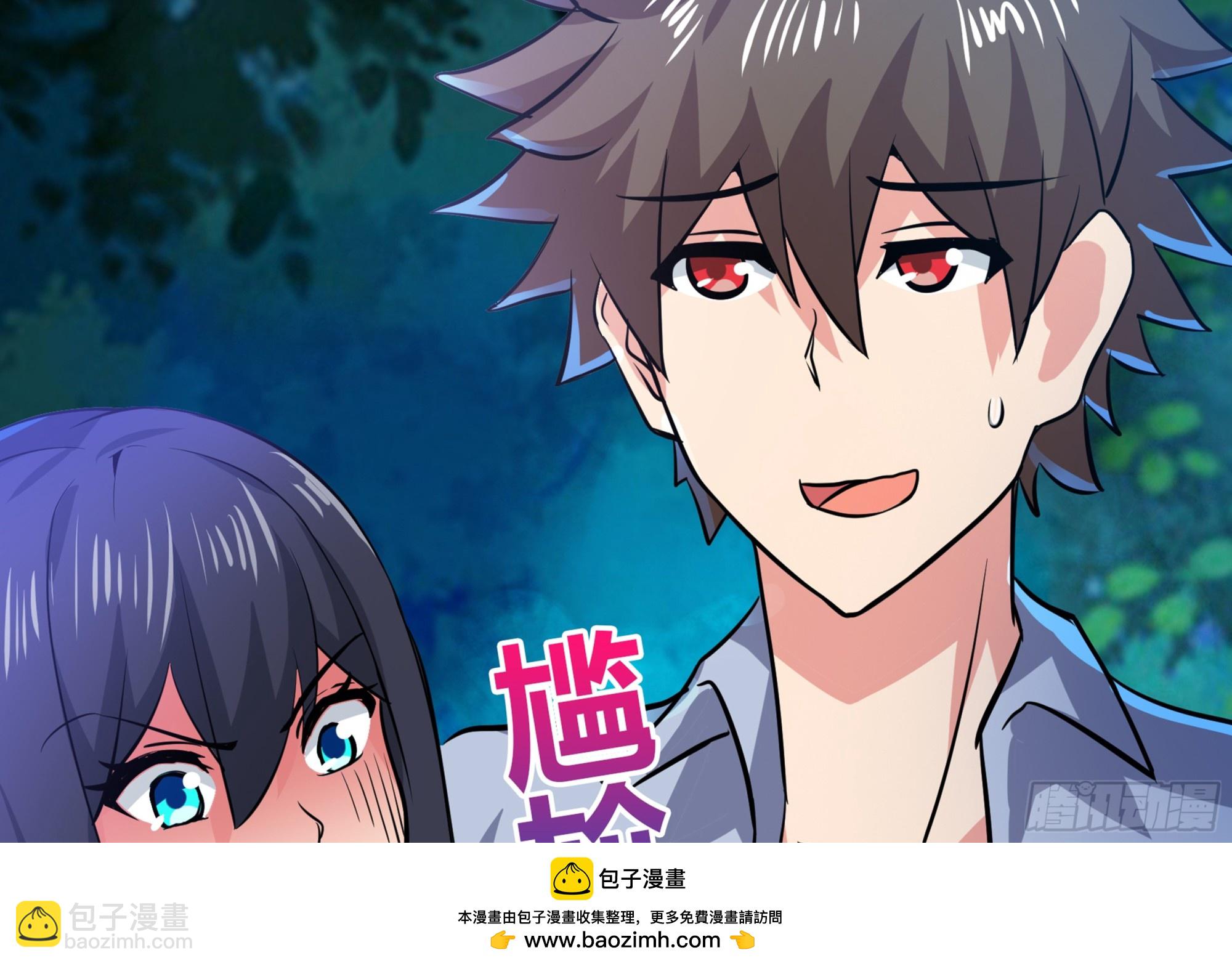 🍼地府混江龙 第18话 初战告捷 第50页