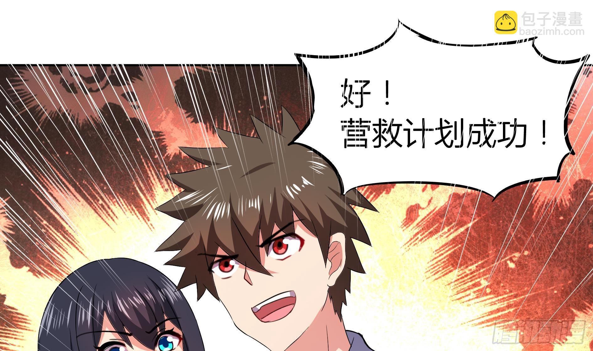 🍼地府混江龙 第18话 初战告捷 第8页