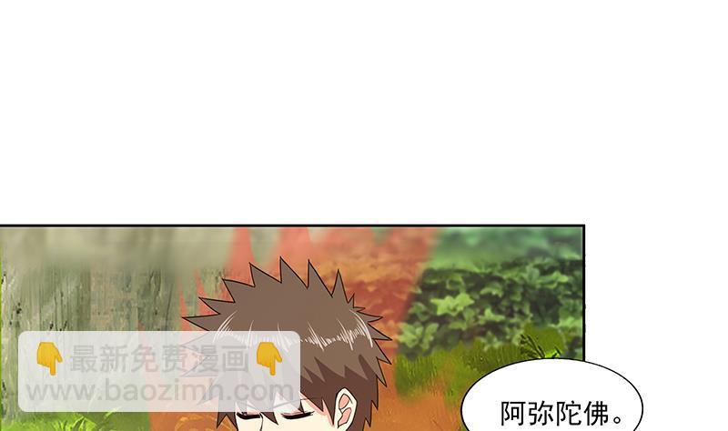 🍼地府混江龙 第171话 酒肉朋友 第11页