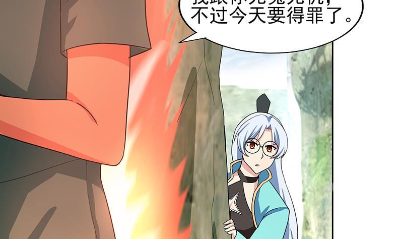 🍼地府混江龙 第171话 酒肉朋友 第14页