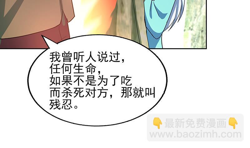🍼地府混江龙 第171话 酒肉朋友 第15页