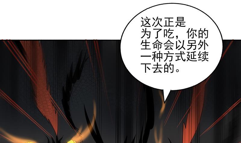 🍼地府混江龙 第171话 酒肉朋友 第16页