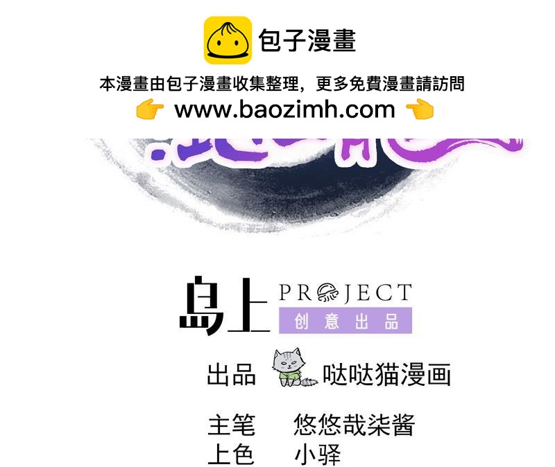 🍼地府混江龙 第171话 酒肉朋友 第2页