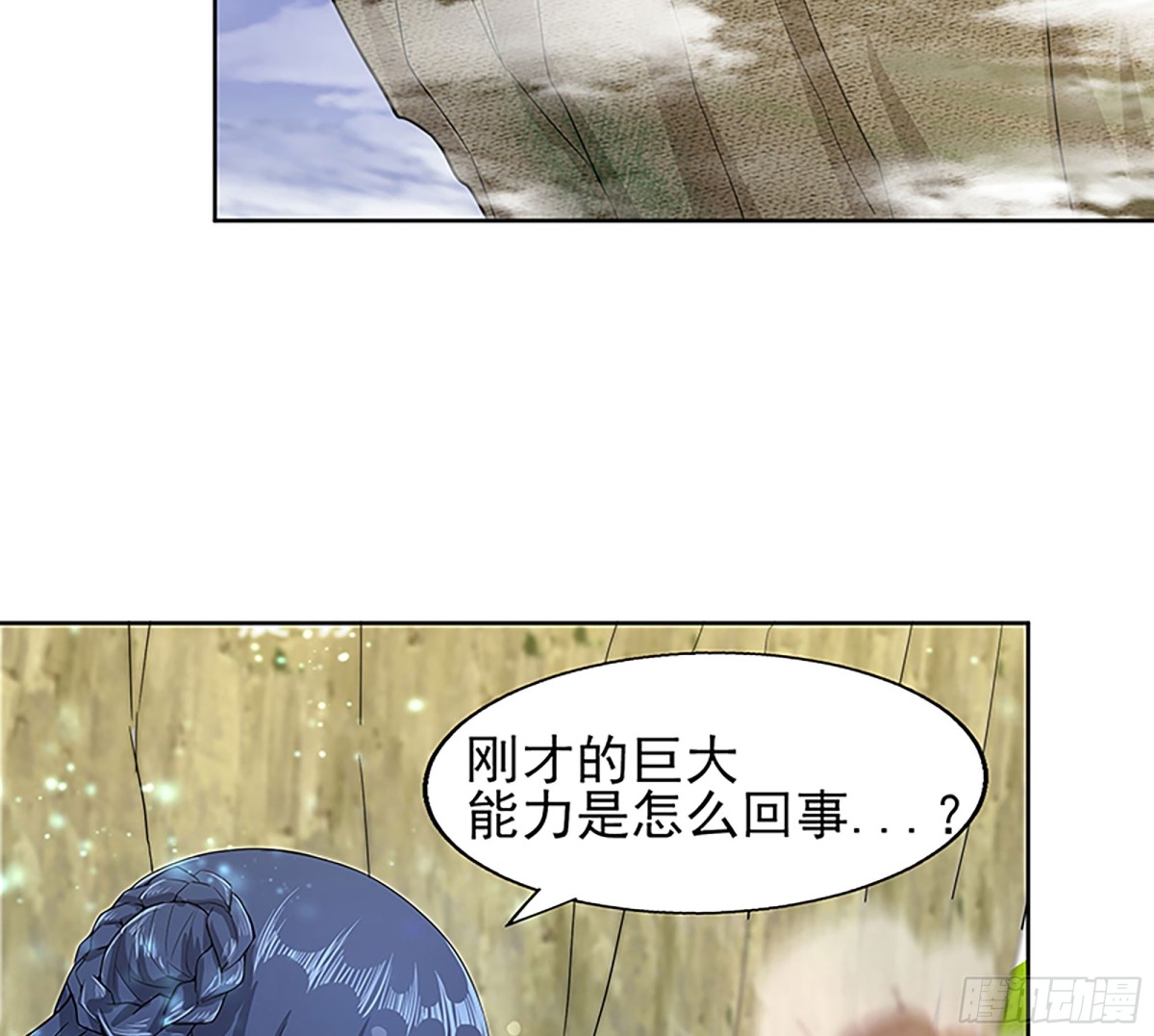 🍼地府混江龙 第171话 酒肉朋友 第23页