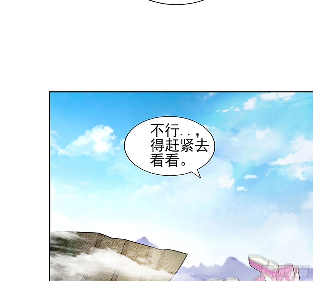 🍼地府混江龙 第171话 酒肉朋友 第25页