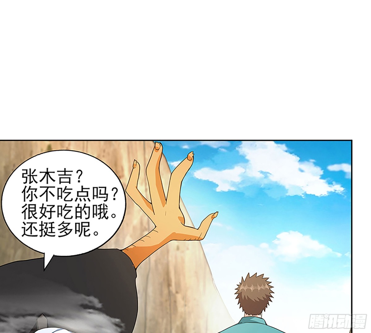 🍼地府混江龙 第171话 酒肉朋友 第29页