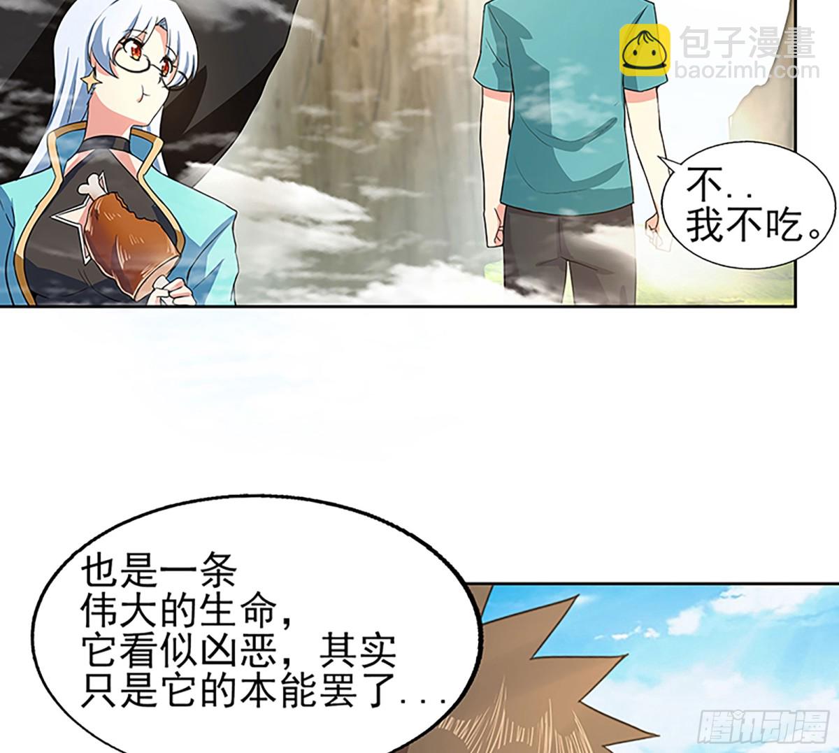 🍼地府混江龙 第171话 酒肉朋友 第30页