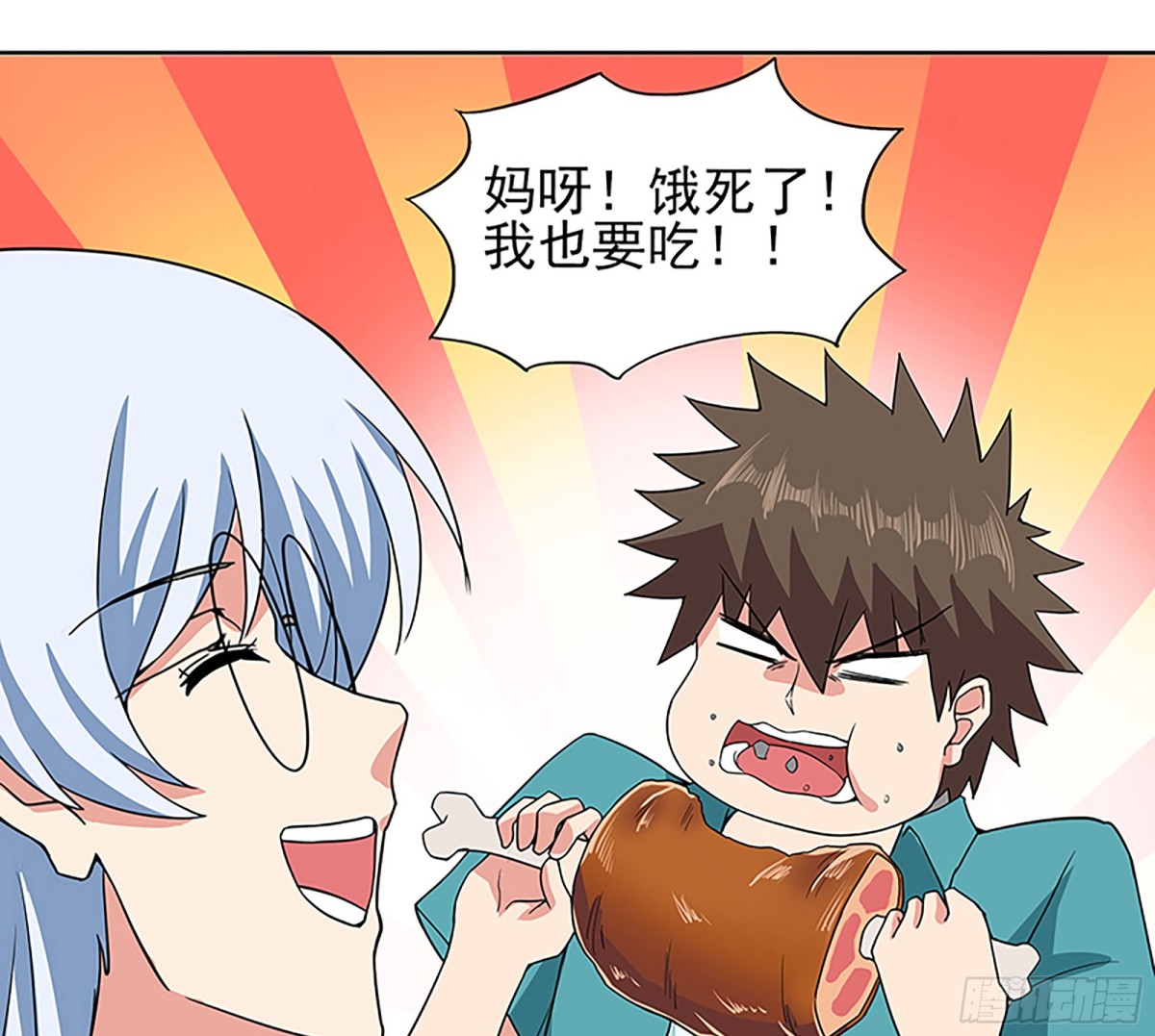 🍼地府混江龙 第171话 酒肉朋友 第32页