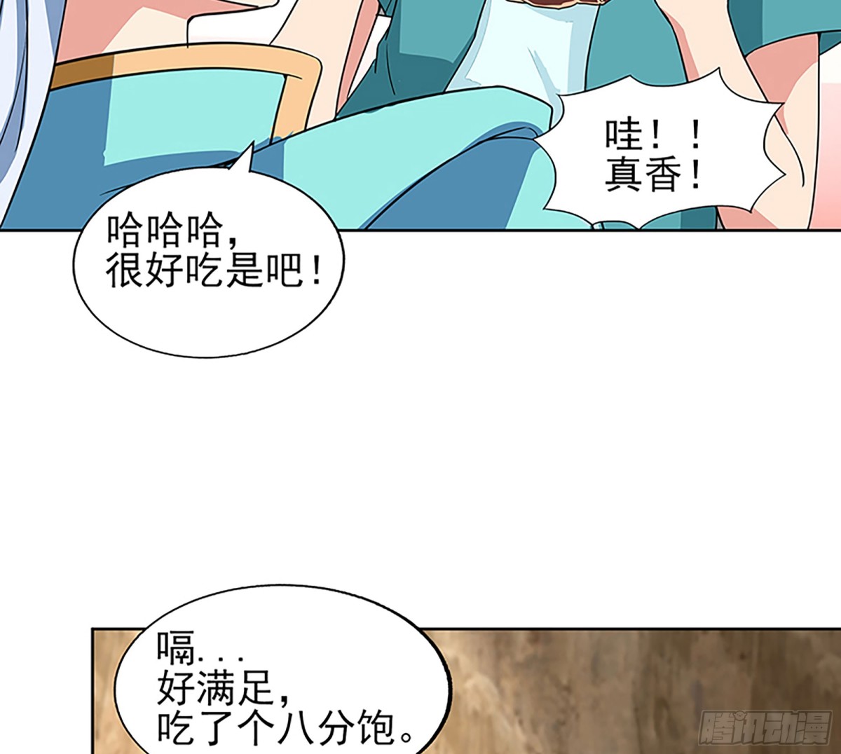 🍼地府混江龙 第171话 酒肉朋友 第33页