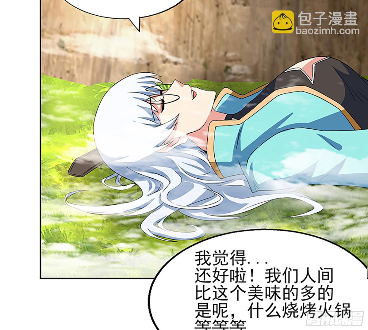 🍼地府混江龙 第171话 酒肉朋友 第34页