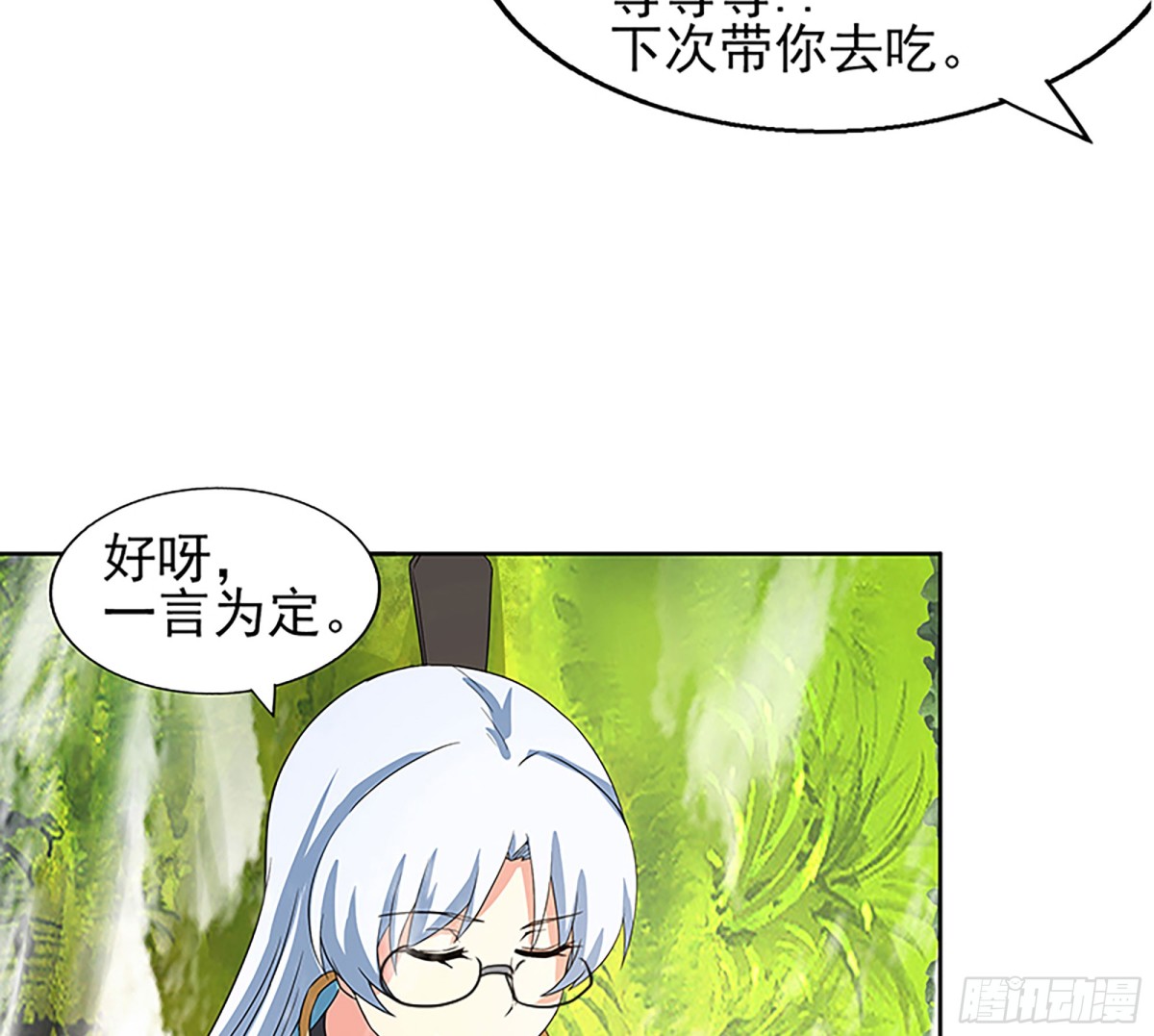 🍼地府混江龙 第171话 酒肉朋友 第35页