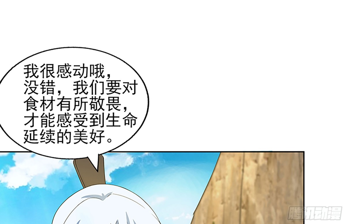🍼地府混江龙 第171话 酒肉朋友 第37页