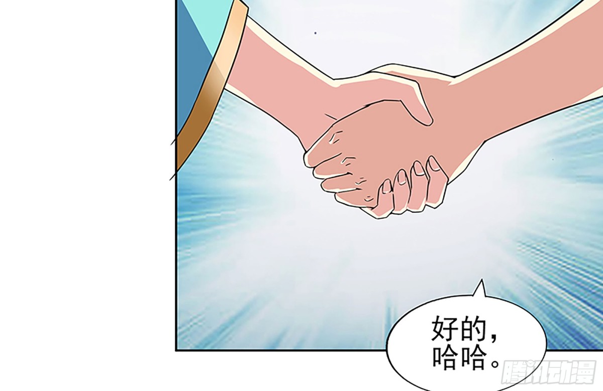 🍼地府混江龙 第171话 酒肉朋友 第40页