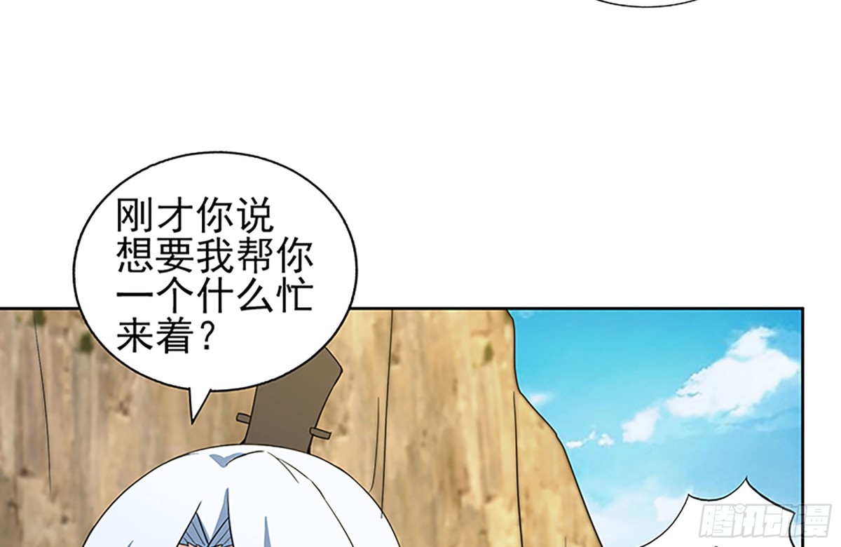 🍼地府混江龙 第171话 酒肉朋友 第41页