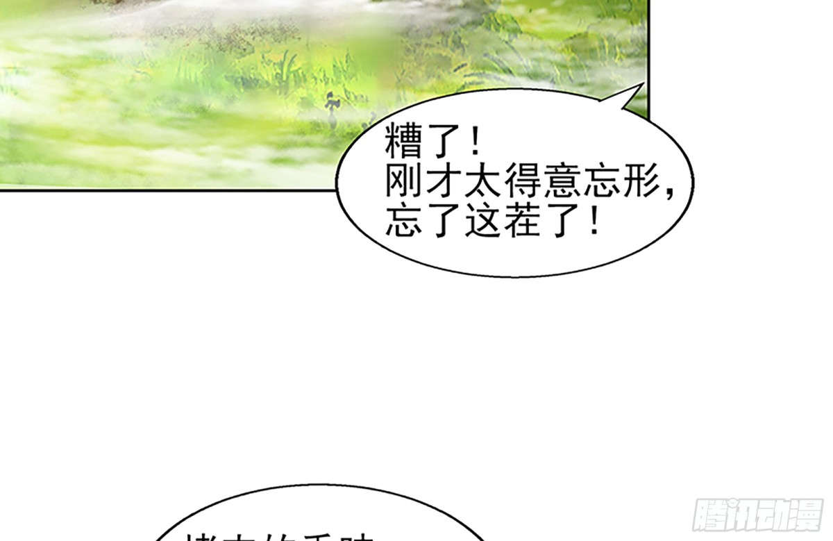 🍼地府混江龙 第171话 酒肉朋友 第45页