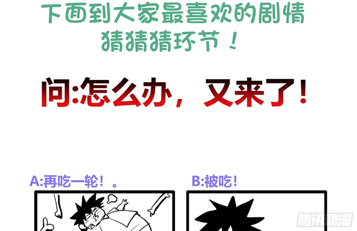 🍼地府混江龙 第171话 酒肉朋友 第48页
