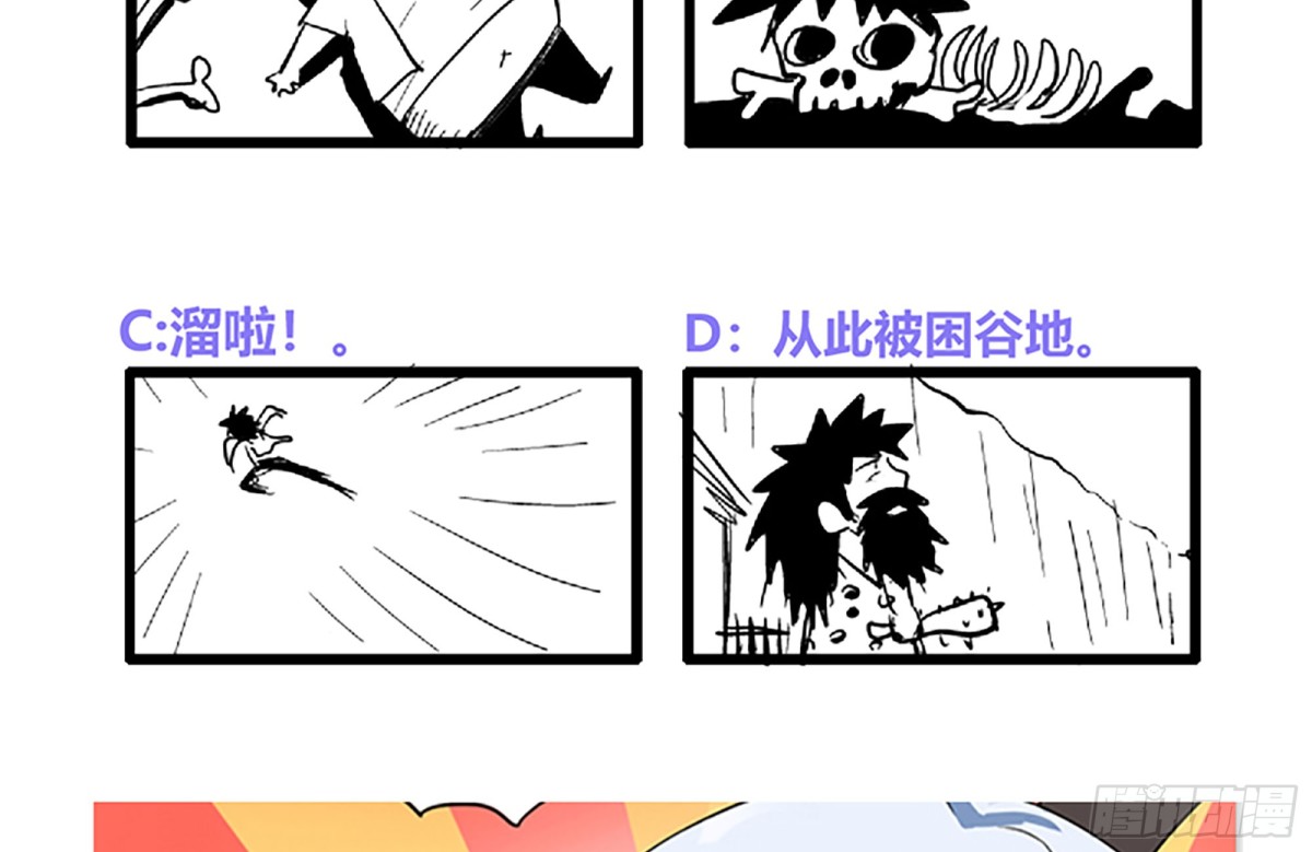 🍼地府混江龙 第171话 酒肉朋友 第49页