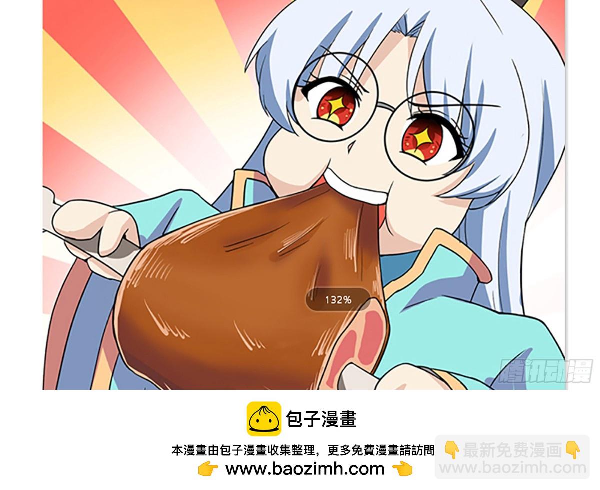 🍼地府混江龙 第171话 酒肉朋友 第50页