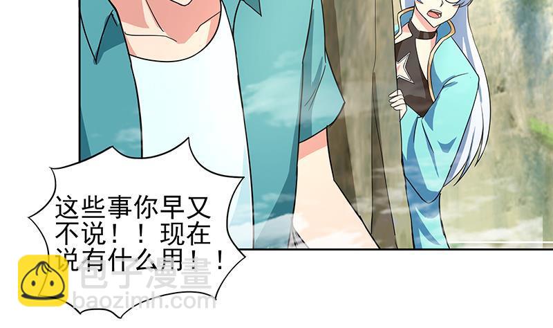 🍼地府混江龙 第171话 酒肉朋友 第7页