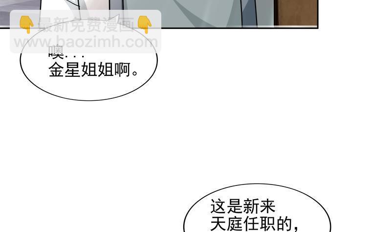 🍼地府混江龙 第173话 我叫孙。。。 第10页