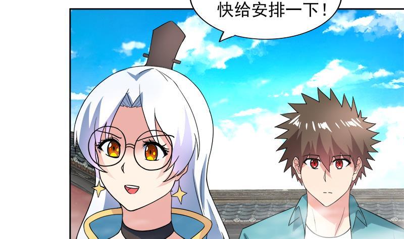 🍼地府混江龙 第173话 我叫孙。。。 第11页